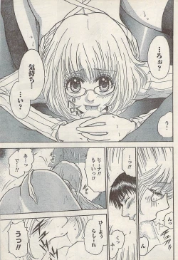 Page 215 of Namaiki! 2008-02