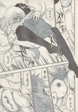 Page 219 of Namaiki! 2008-02