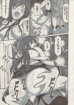 Page 21 of Namaiki! 2008-02