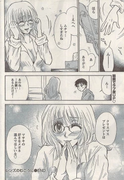 Page 222 of Namaiki! 2008-02