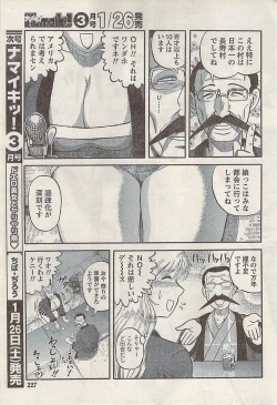Page 227 of Namaiki! 2008-02