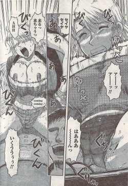 Page 232 of Namaiki! 2008-02