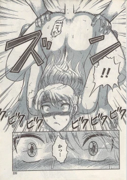 Page 235 of Namaiki! 2008-02