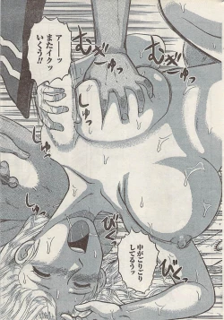 Page 239 of Namaiki! 2008-02