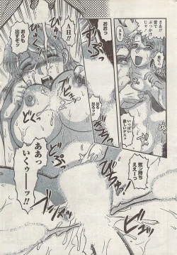 Page 241 of Namaiki! 2008-02