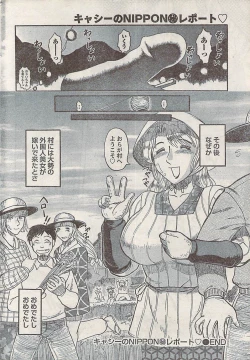 Page 242 of Namaiki! 2008-02