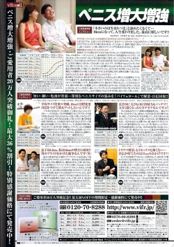 Page 261 of Namaiki! 2008-02