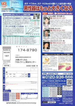 Page 265 of Namaiki! 2008-02