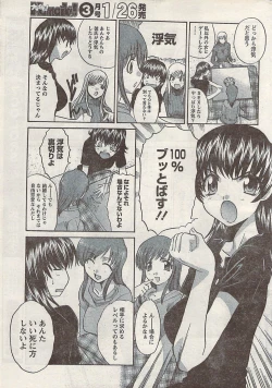 Page 29 of Namaiki! 2008-02