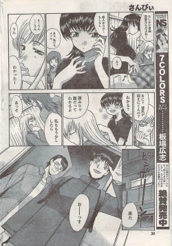 Page 30 of Namaiki! 2008-02