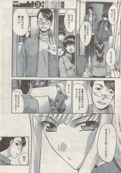 Page 31 of Namaiki! 2008-02