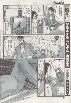 Page 32 of Namaiki! 2008-02