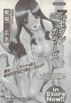 Page 45 of Namaiki! 2008-02