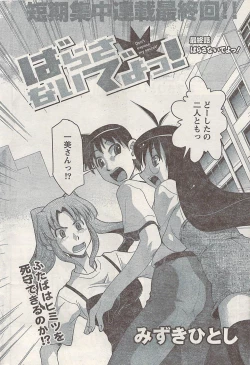 Page 48 of Namaiki! 2008-02