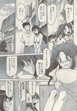 Page 49 of Namaiki! 2008-02