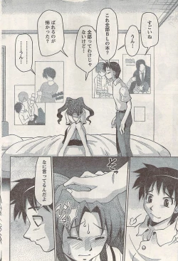 Page 52 of Namaiki! 2008-02