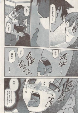 Page 54 of Namaiki! 2008-02