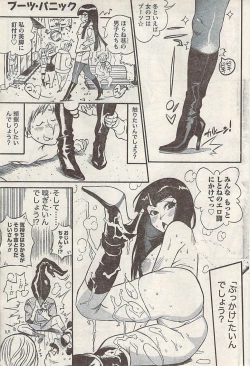 Page 73 of Namaiki! 2008-02