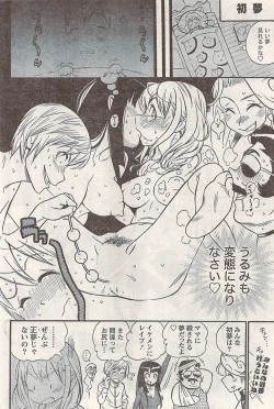 Page 76 of Namaiki! 2008-02