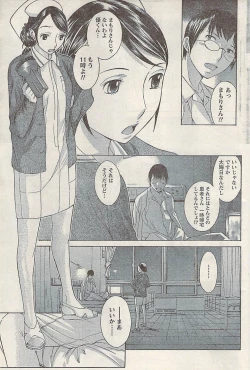 Page 83 of Namaiki! 2008-02