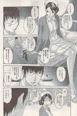 Page 84 of Namaiki! 2008-02