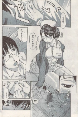Page 90 of Namaiki! 2008-02