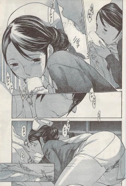 Page 91 of Namaiki! 2008-02