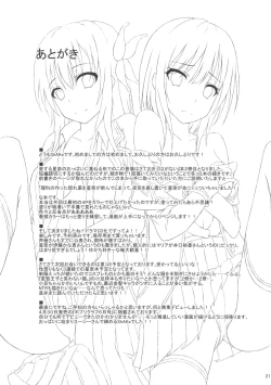 Page 21 of Dokidoki TEMPTATION 2