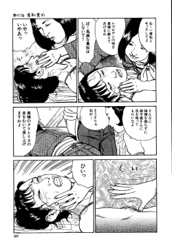 Page 112 of Hana to Hebi 1