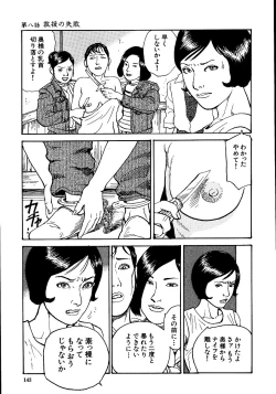 Page 148 of Hana to Hebi 1