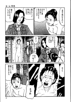 Page 20 of Hana to Hebi 1