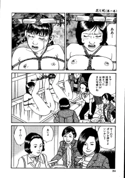 Page 259 of Hana to Hebi 1