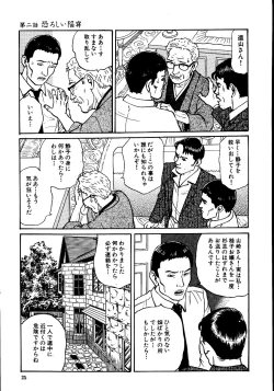 Page 30 of Hana to Hebi 1