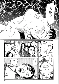 Page 64 of Hana to Hebi 1