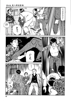 Page 74 of Hana to Hebi 1