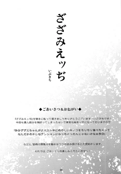 Page 3 of Zazami Edge