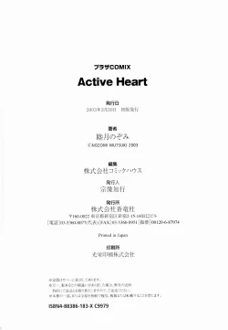 Page 179 of Active Heart