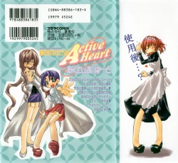 Page 2 of Active Heart