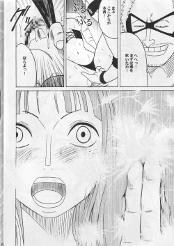 Page 16 of Robin Kyoku