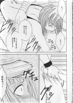 Page 49 of Robin Kyoku