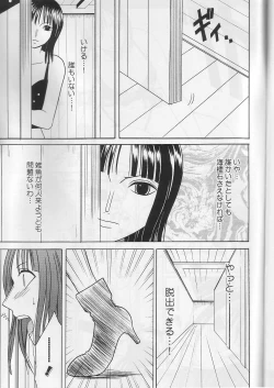 Page 5 of Robin Kyoku