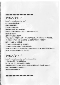 Page 68 of Robin Kyoku