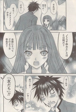 Page 200 of Namaiki! 2008-04