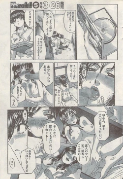 Page 31 of Namaiki! 2008-04