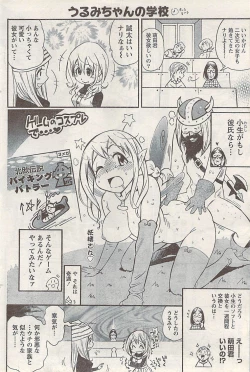 Page 100 of Namaiki! 2008-03