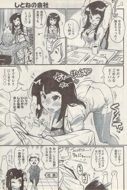 Page 101 of Namaiki! 2008-03