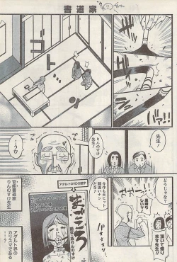 Page 103 of Namaiki! 2008-03