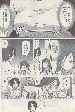 Page 110 of Namaiki! 2008-03