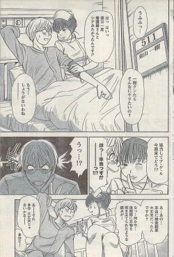 Page 111 of Namaiki! 2008-03