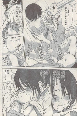 Page 122 of Namaiki! 2008-03